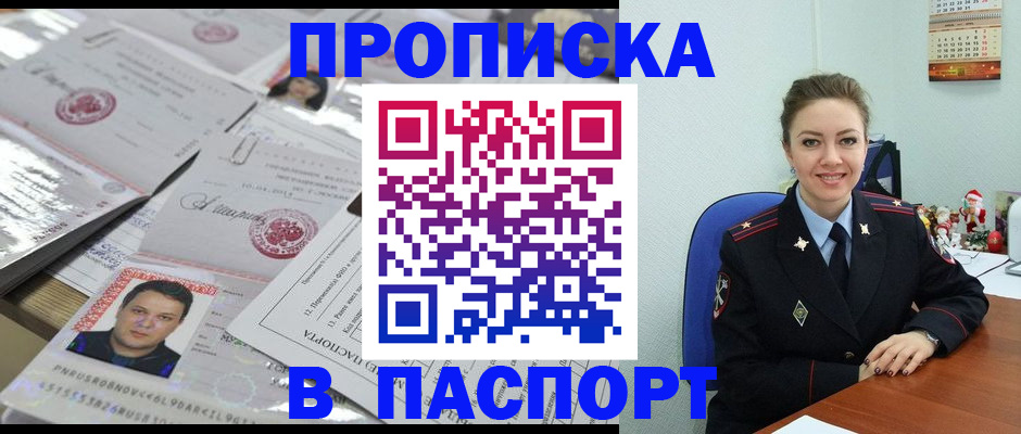 временная регистрация 2025 в Шумерле